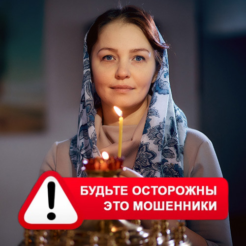 Мария Степановна @MariaGadalka в Поназырево – это мошенники